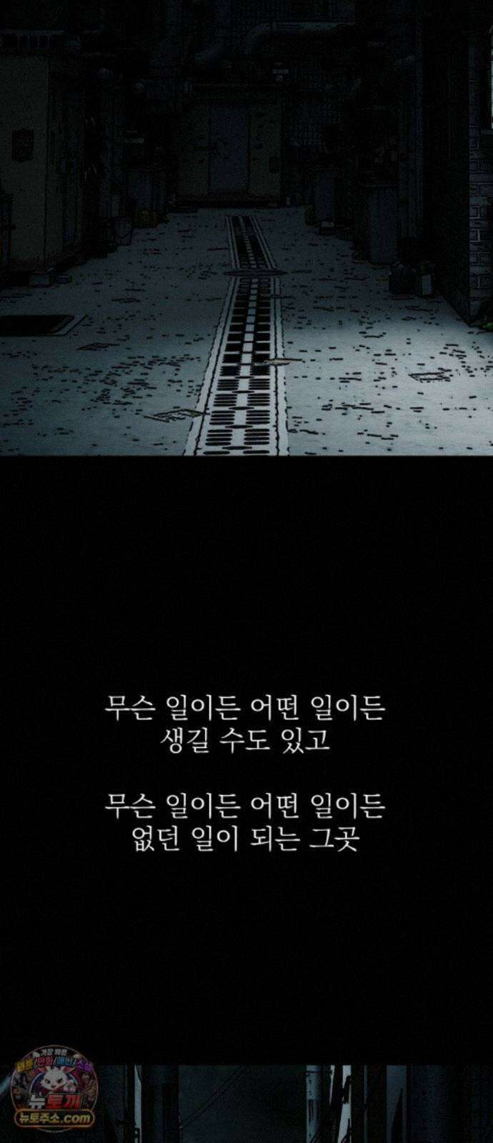누가 죄인인가 25화 : 잊혀진 자들 2 18