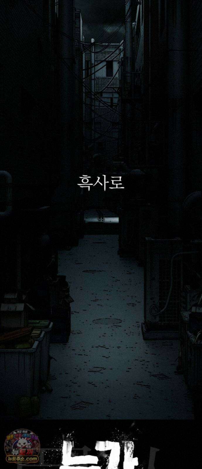 누가 죄인인가 25화 : 잊혀진 자들 2 19