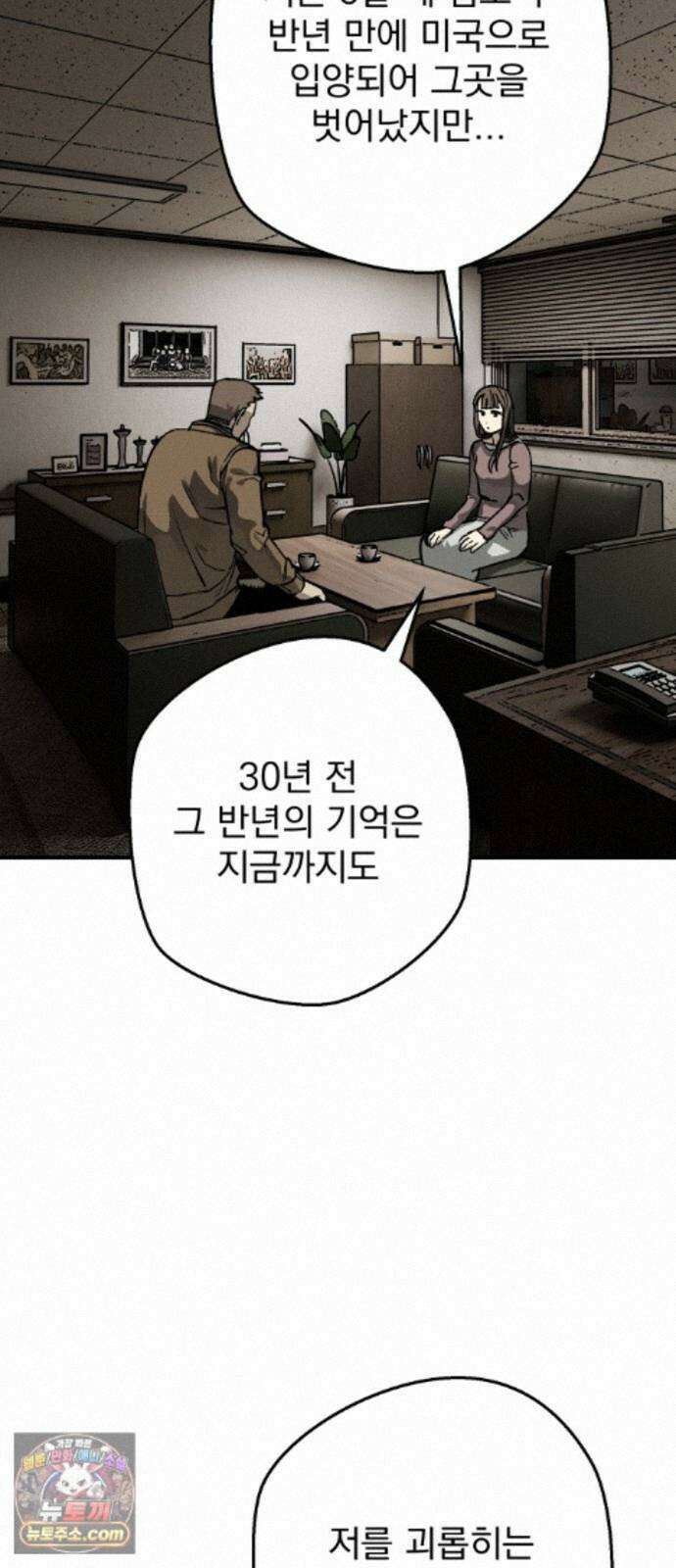 누가 죄인인가 25화 : 잊혀진 자들 2 22