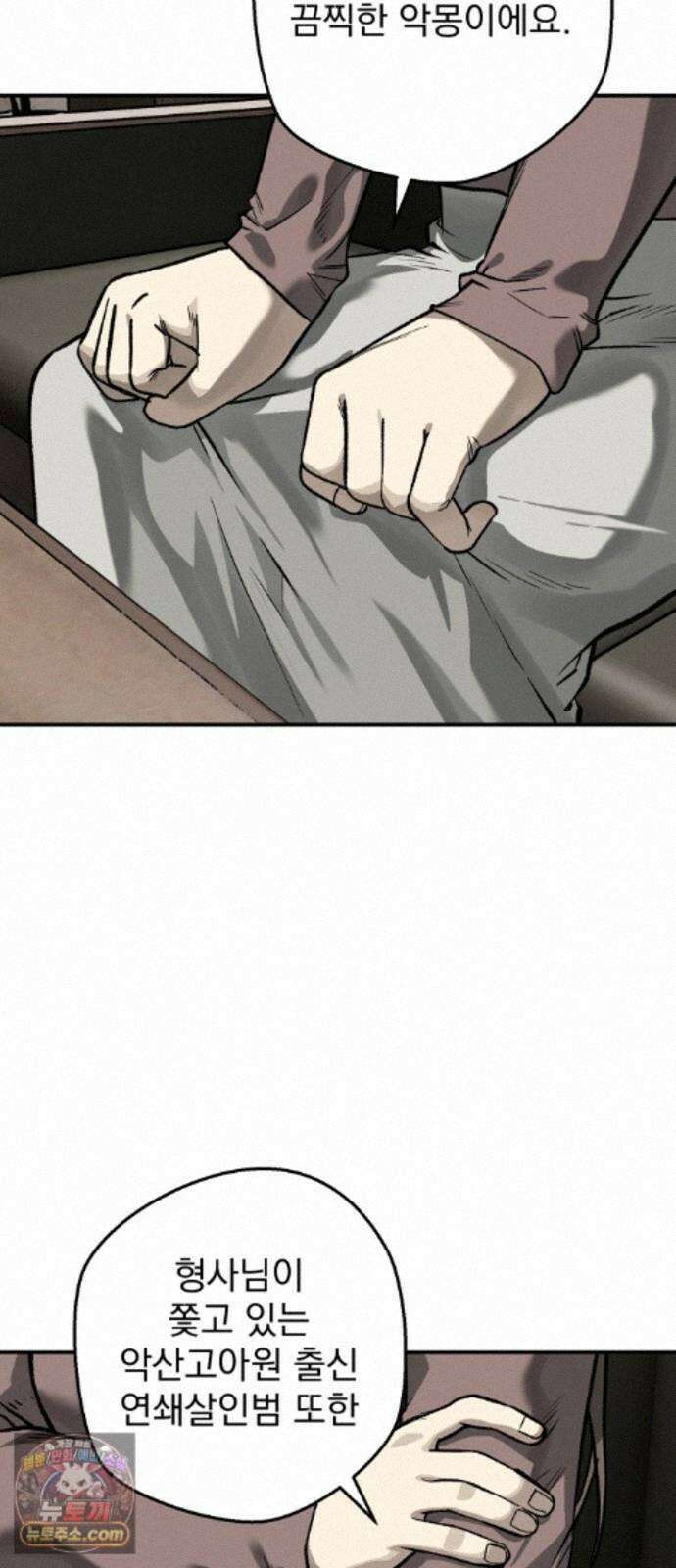누가 죄인인가 25화 : 잊혀진 자들 2 23