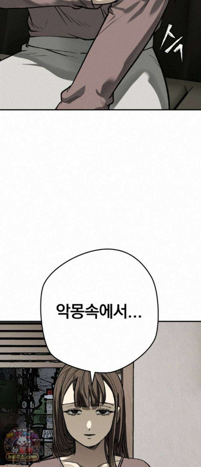 누가 죄인인가 25화 : 잊혀진 자들 2 24