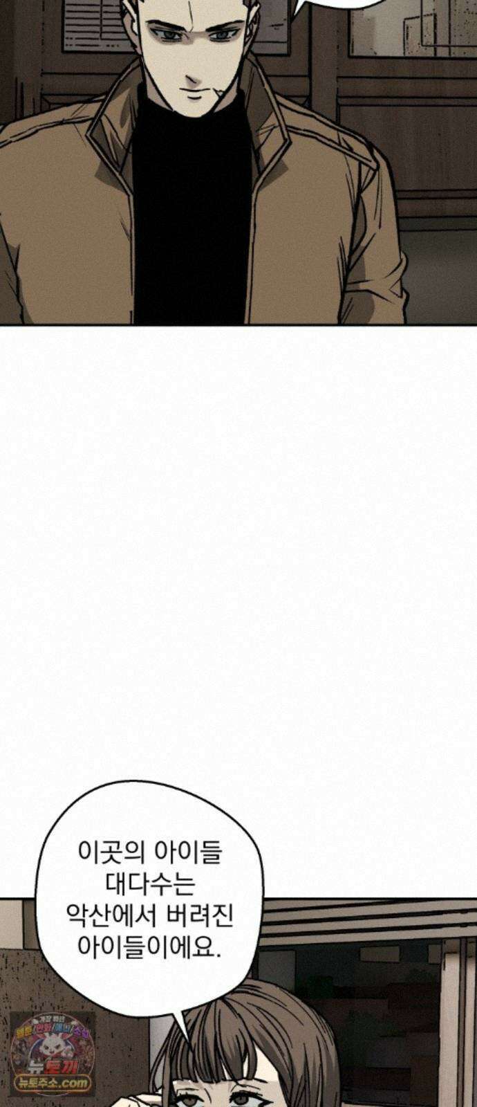 누가 죄인인가 25화 : 잊혀진 자들 2 28