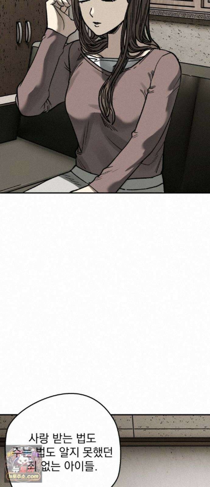 누가 죄인인가 25화 : 잊혀진 자들 2 29
