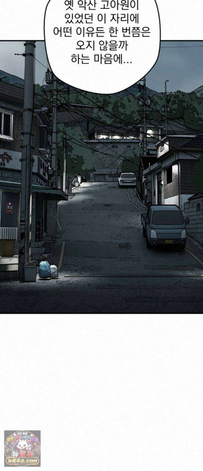 누가 죄인인가 25화 : 잊혀진 자들 2 33