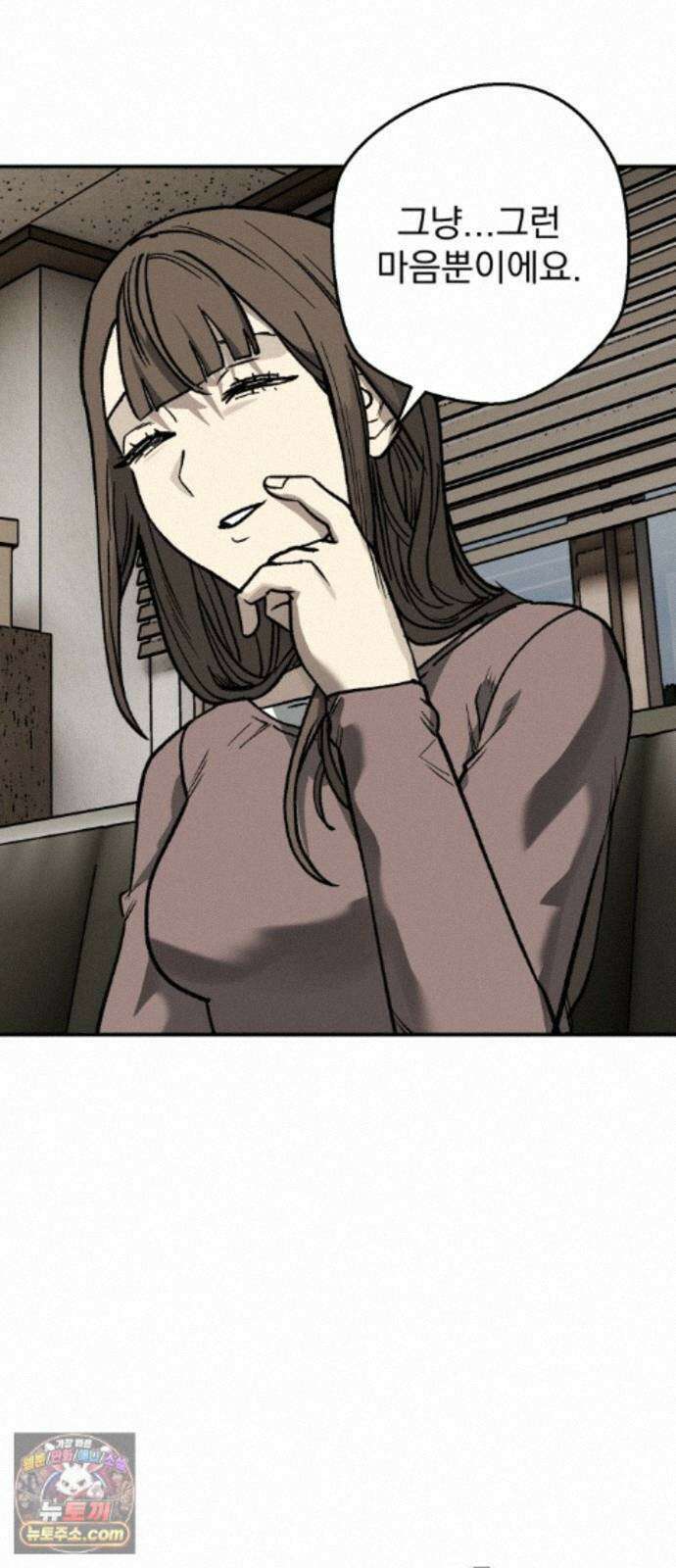 누가 죄인인가 25화 : 잊혀진 자들 2 34