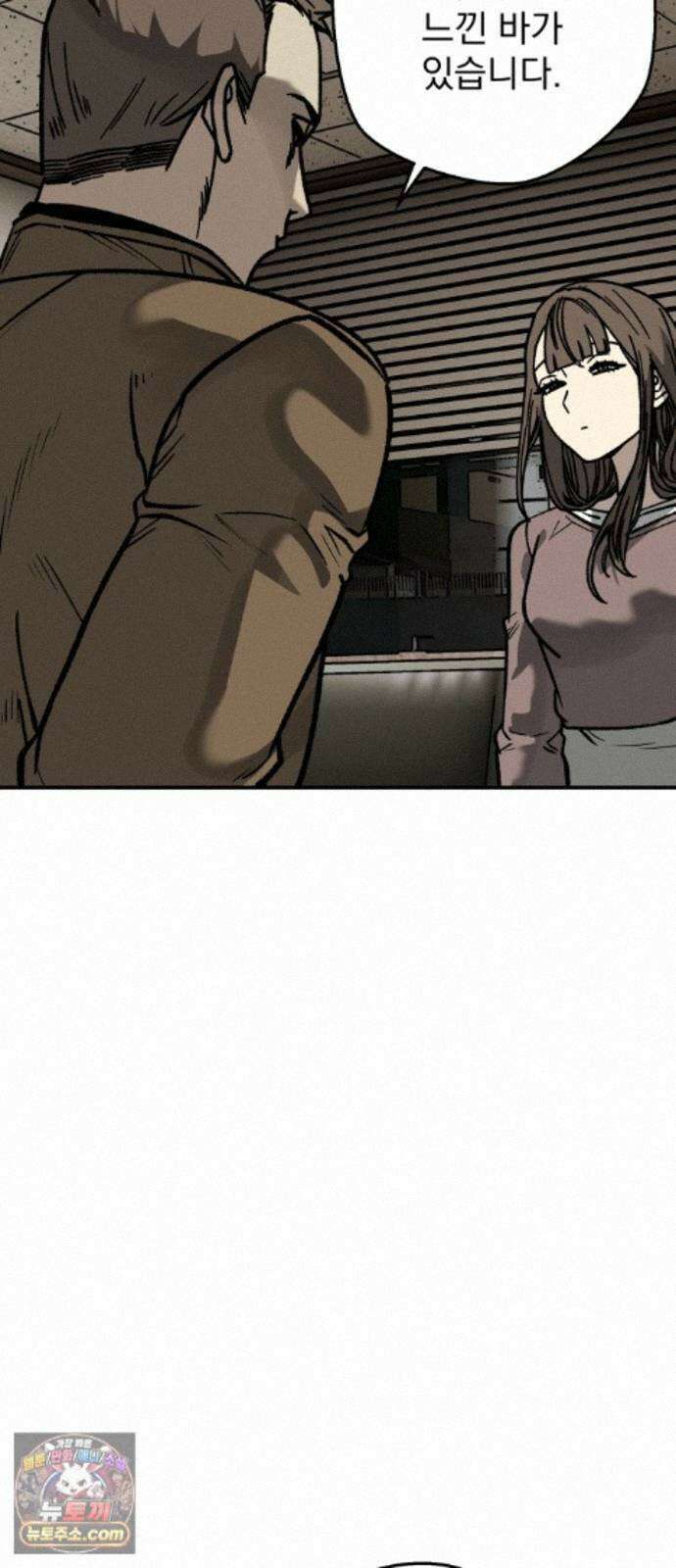 누가 죄인인가 25화 : 잊혀진 자들 2 36