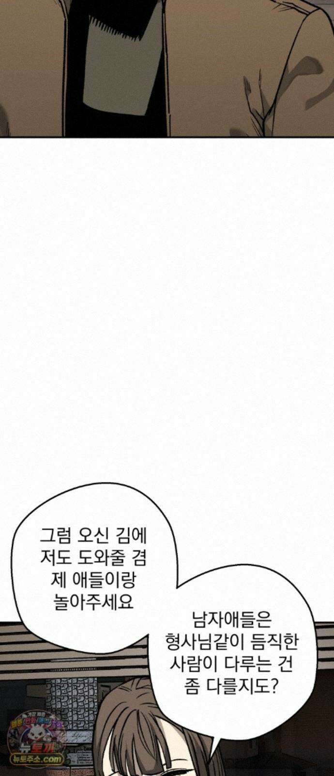 누가 죄인인가 25화 : 잊혀진 자들 2 40