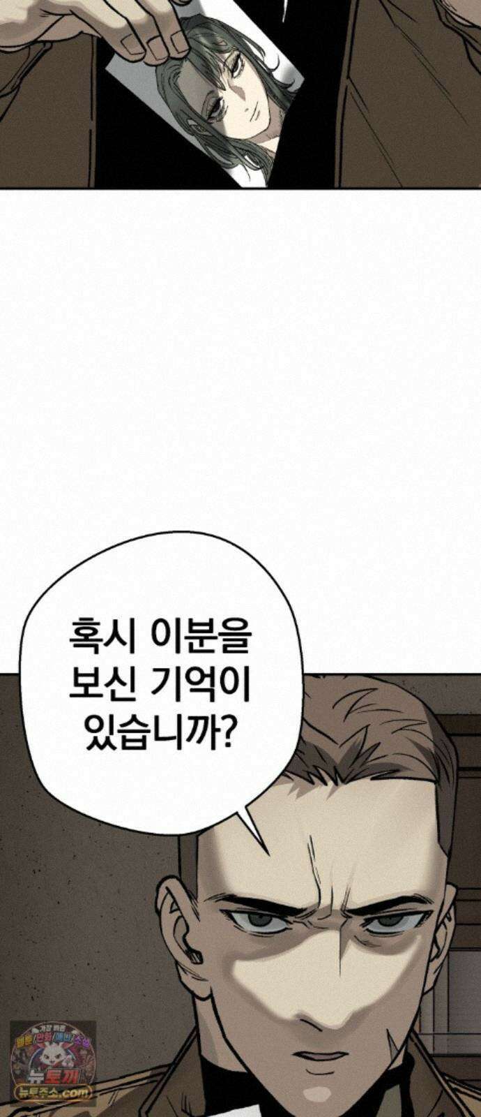 누가 죄인인가 25화 : 잊혀진 자들 2 43