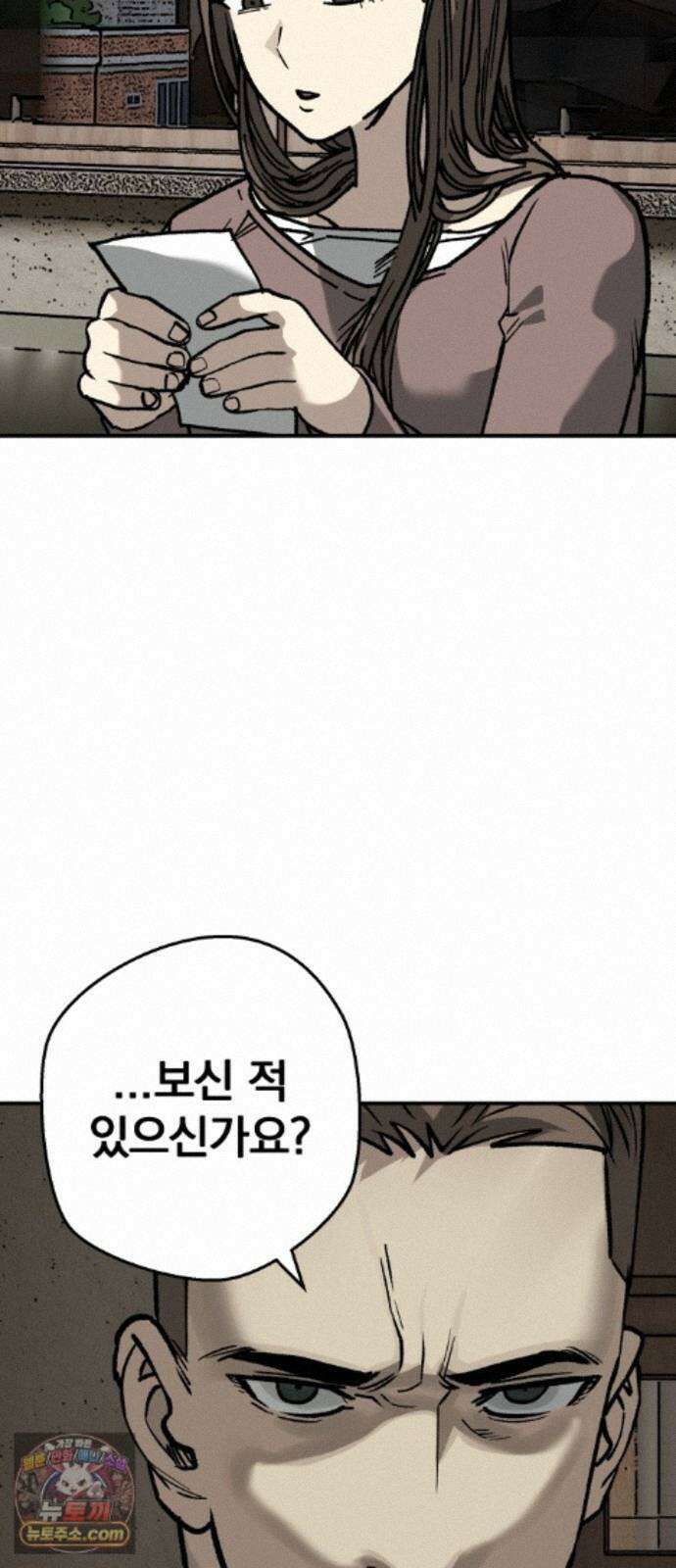 누가 죄인인가 25화 : 잊혀진 자들 2 45