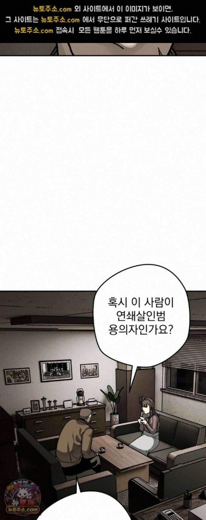 누가 죄인인가 25화 : 잊혀진 자들 2 46
