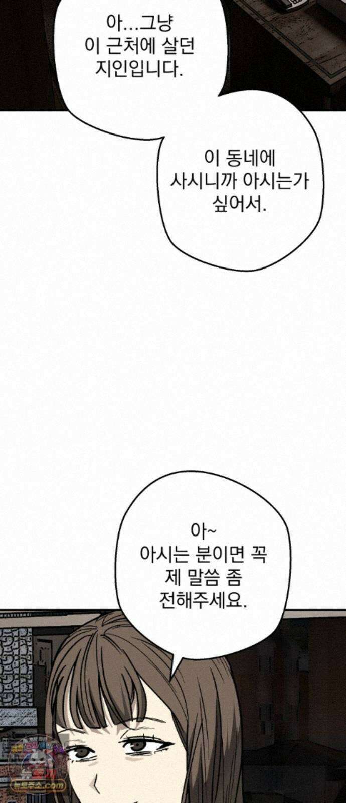 누가 죄인인가 25화 : 잊혀진 자들 2 47