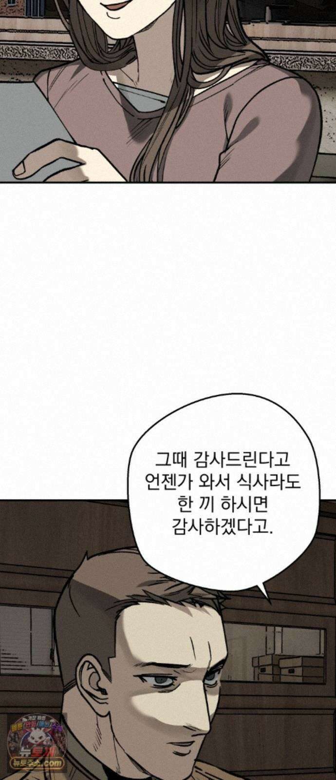 누가 죄인인가 25화 : 잊혀진 자들 2 48