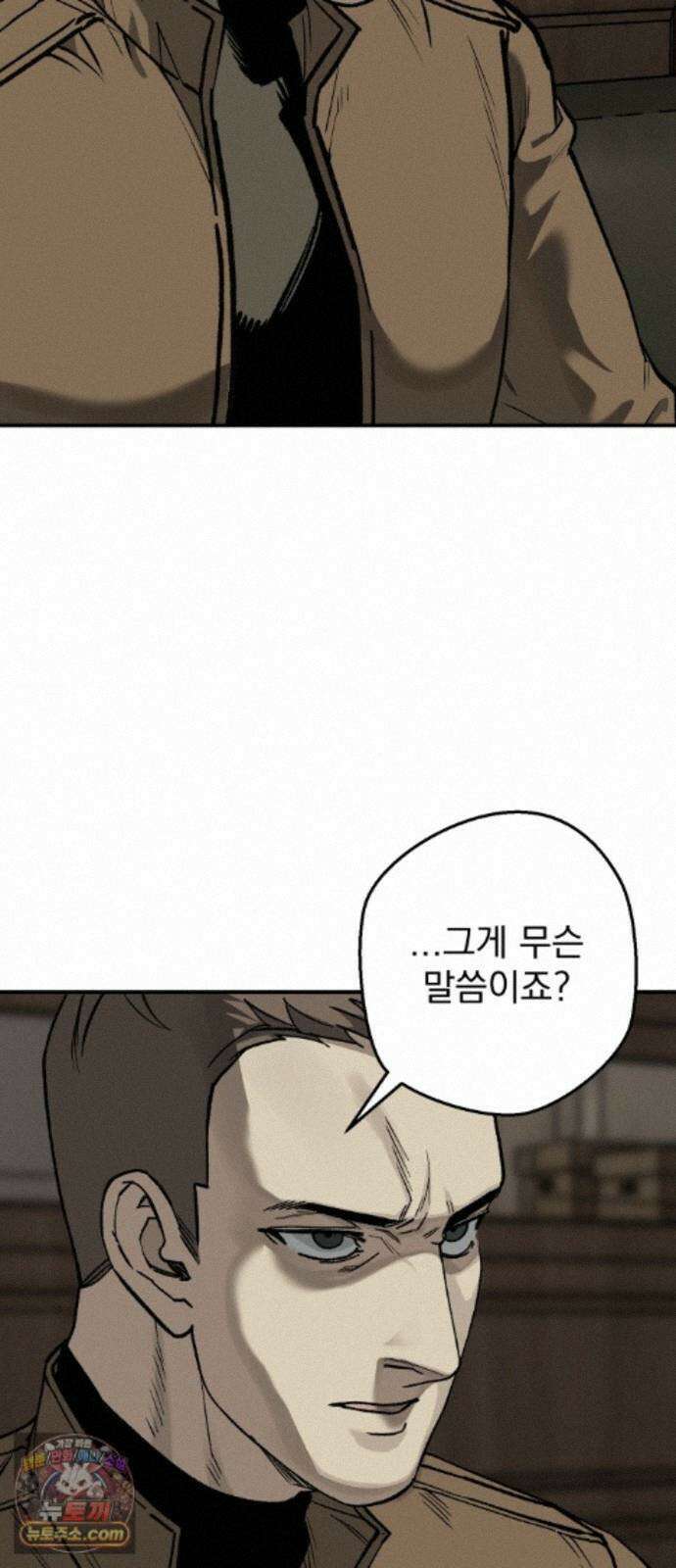 누가 죄인인가 25화 : 잊혀진 자들 2 49