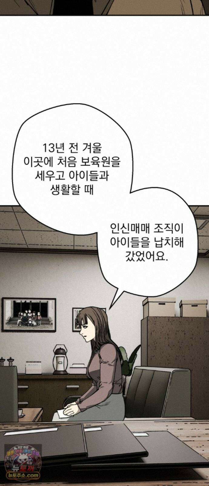 누가 죄인인가 25화 : 잊혀진 자들 2 50