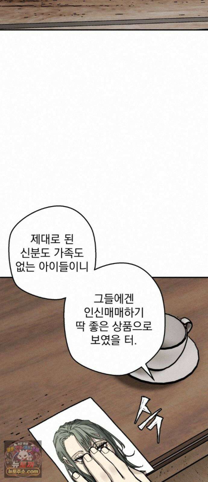 누가 죄인인가 25화 : 잊혀진 자들 2 51
