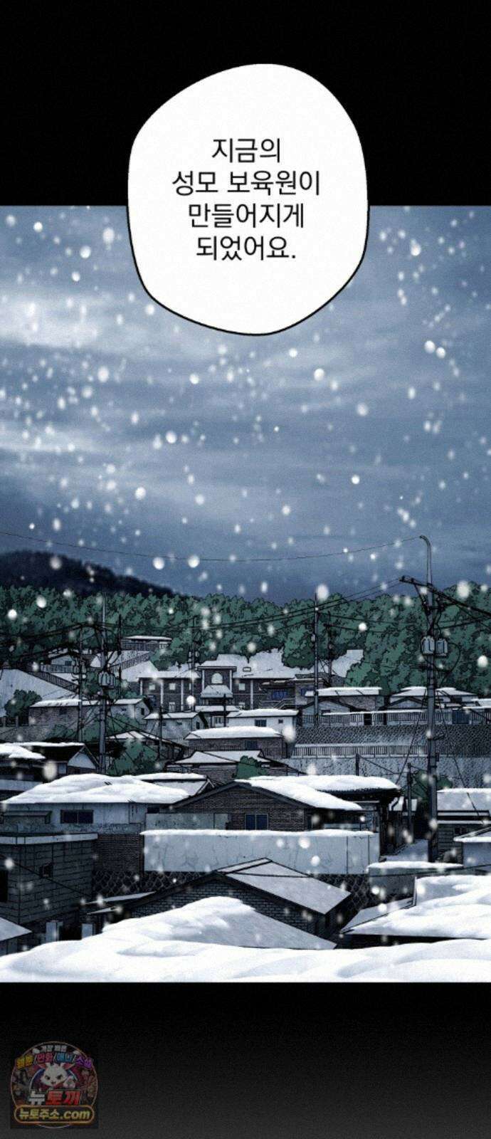 누가 죄인인가 25화 : 잊혀진 자들 2 63