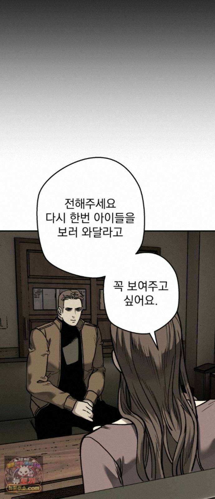 누가 죄인인가 25화 : 잊혀진 자들 2 64