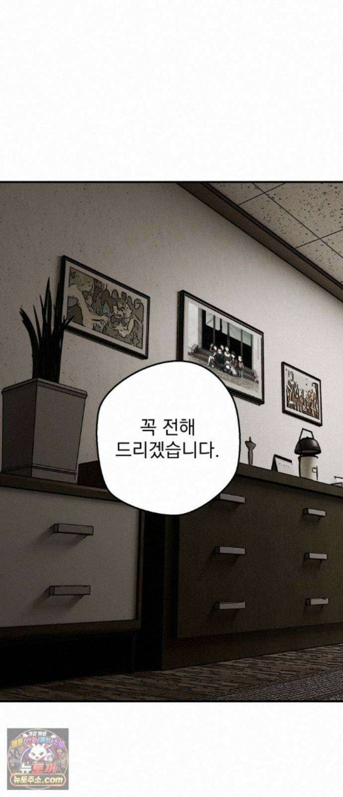 누가 죄인인가 25화 : 잊혀진 자들 2 68