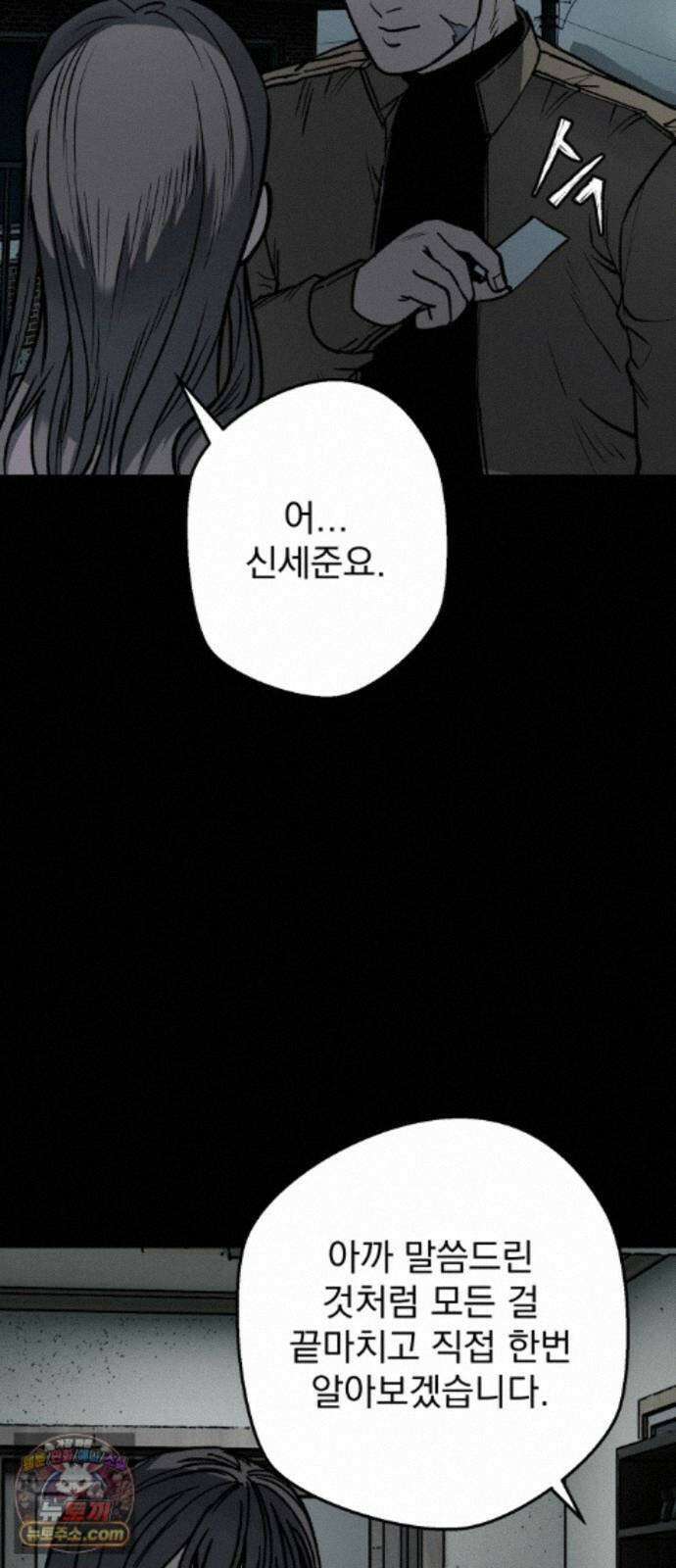 누가 죄인인가 25화 : 잊혀진 자들 2 71