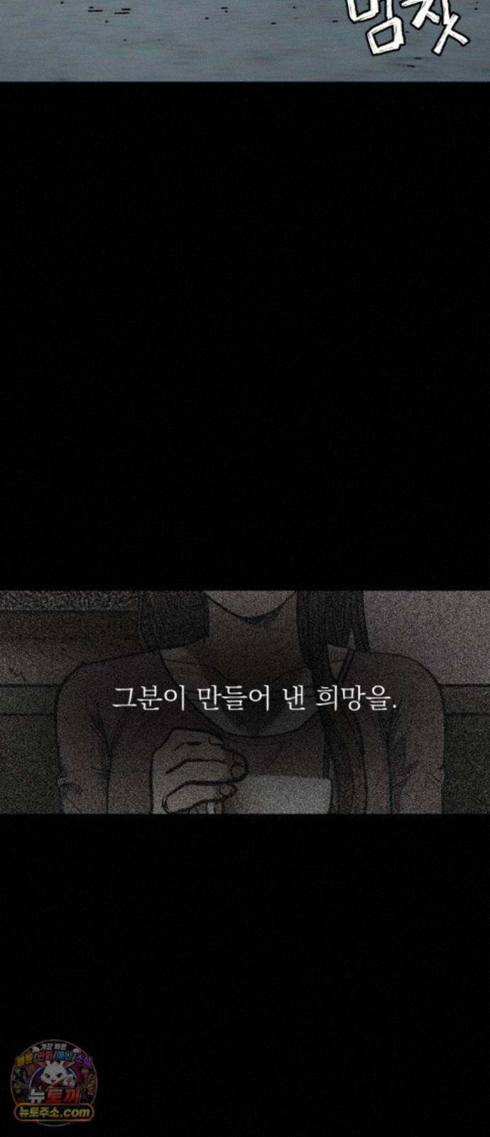 누가 죄인인가 25화 : 잊혀진 자들 2 79