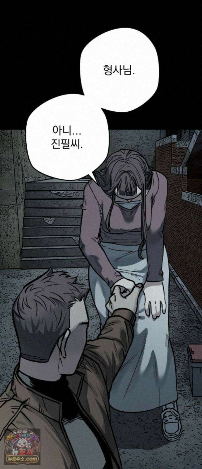누가 죄인인가 25화 : 잊혀진 자들 2 84