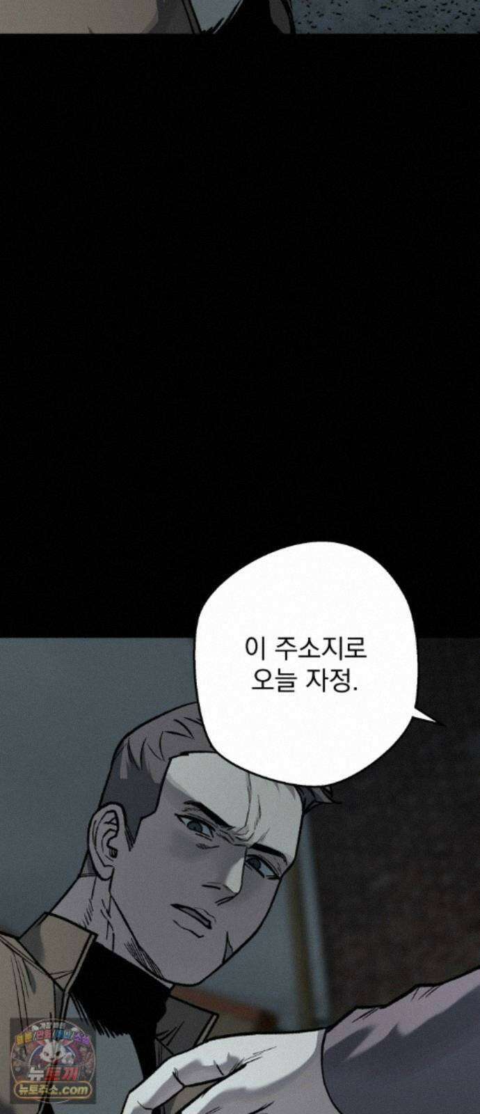 누가 죄인인가 25화 : 잊혀진 자들 2 85