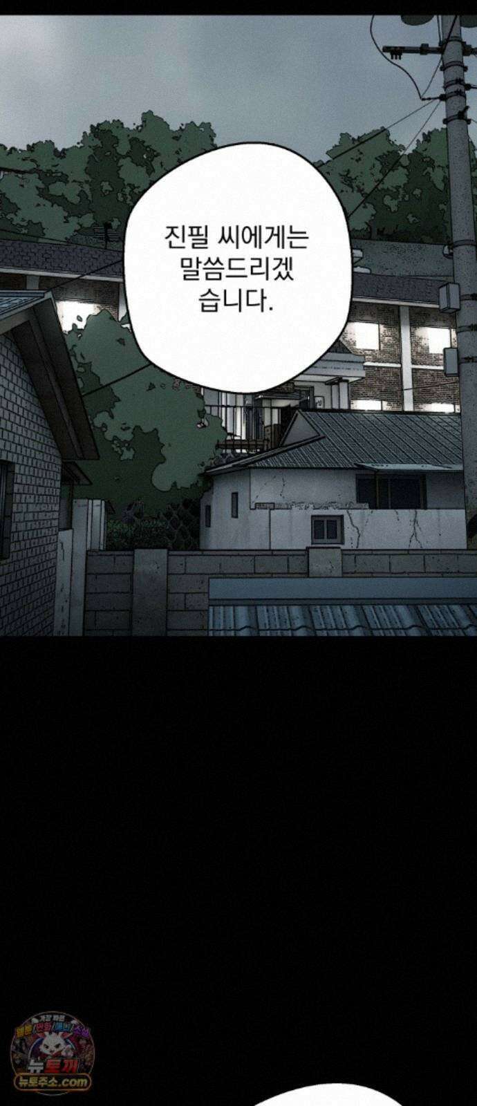 누가 죄인인가 25화 : 잊혀진 자들 2 88