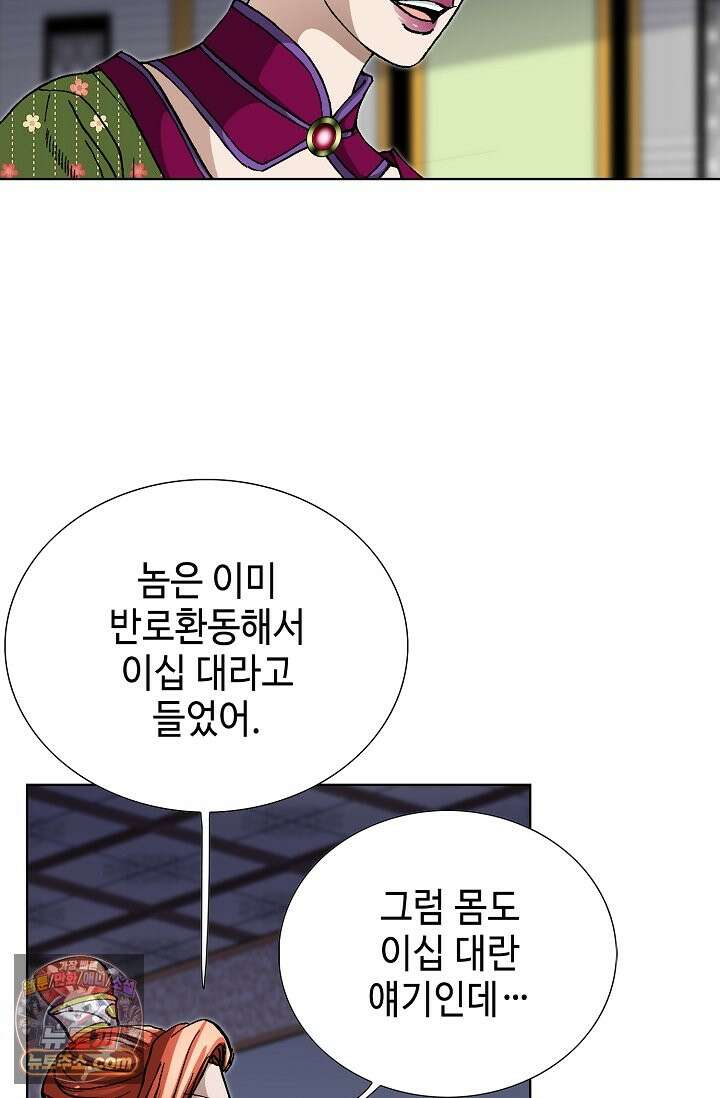 혈우 113화 3