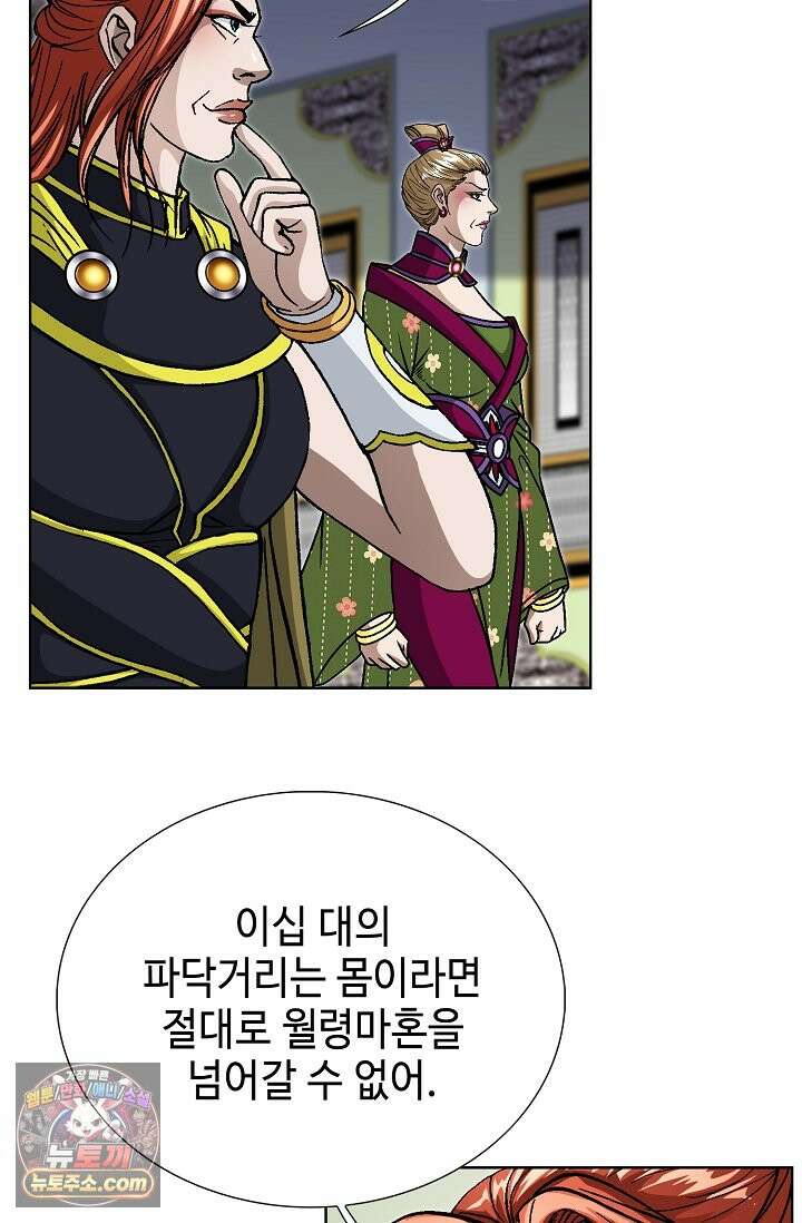 혈우 113화 4