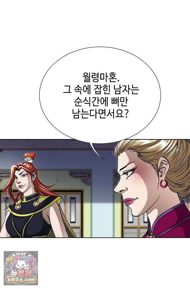 혈우 113화 6