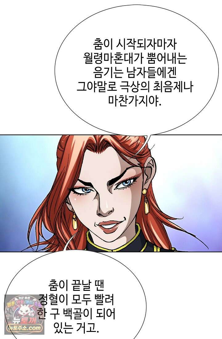 혈우 113화 7