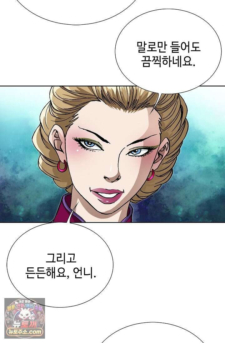 혈우 113화 8