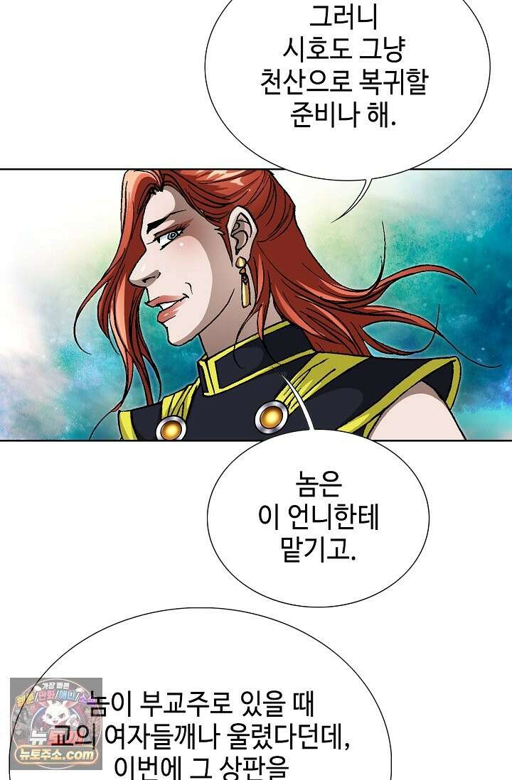 혈우 113화 9