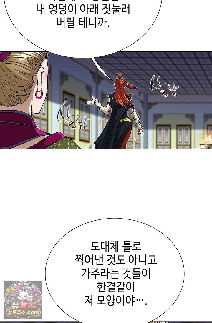 혈우 113화 10