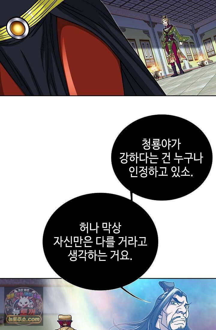 혈우 113화 12