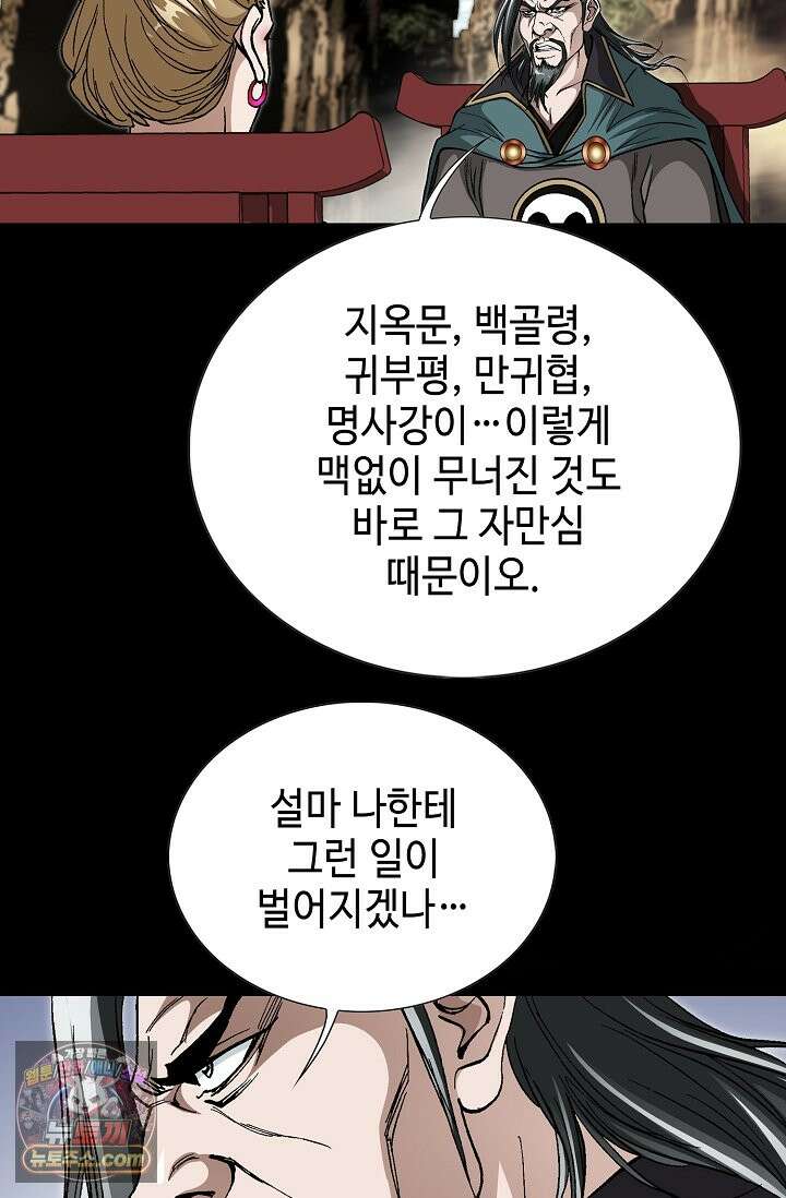 혈우 113화 14