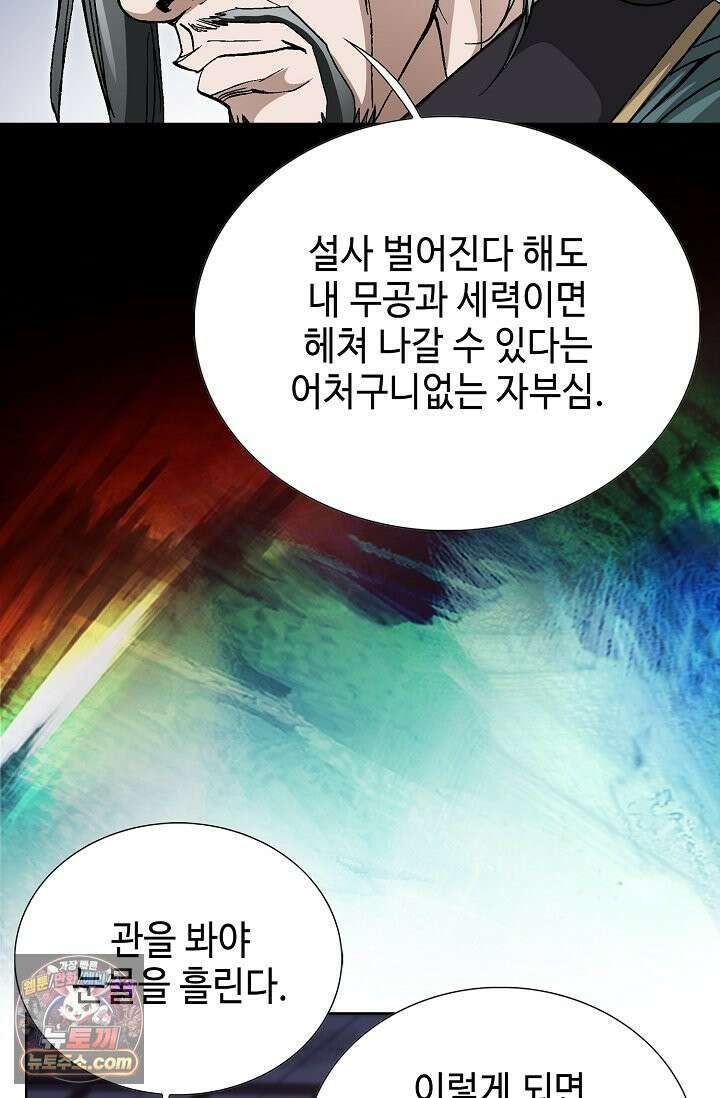 혈우 113화 15