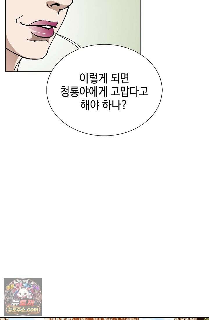 혈우 113화 18
