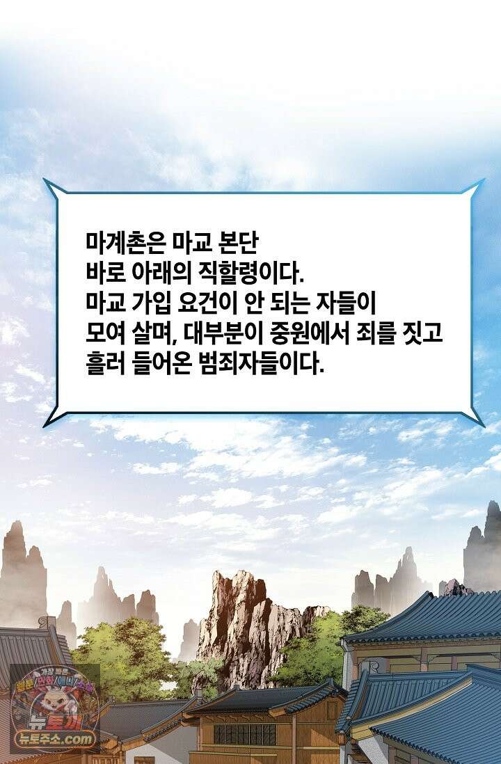 혈우 113화 20