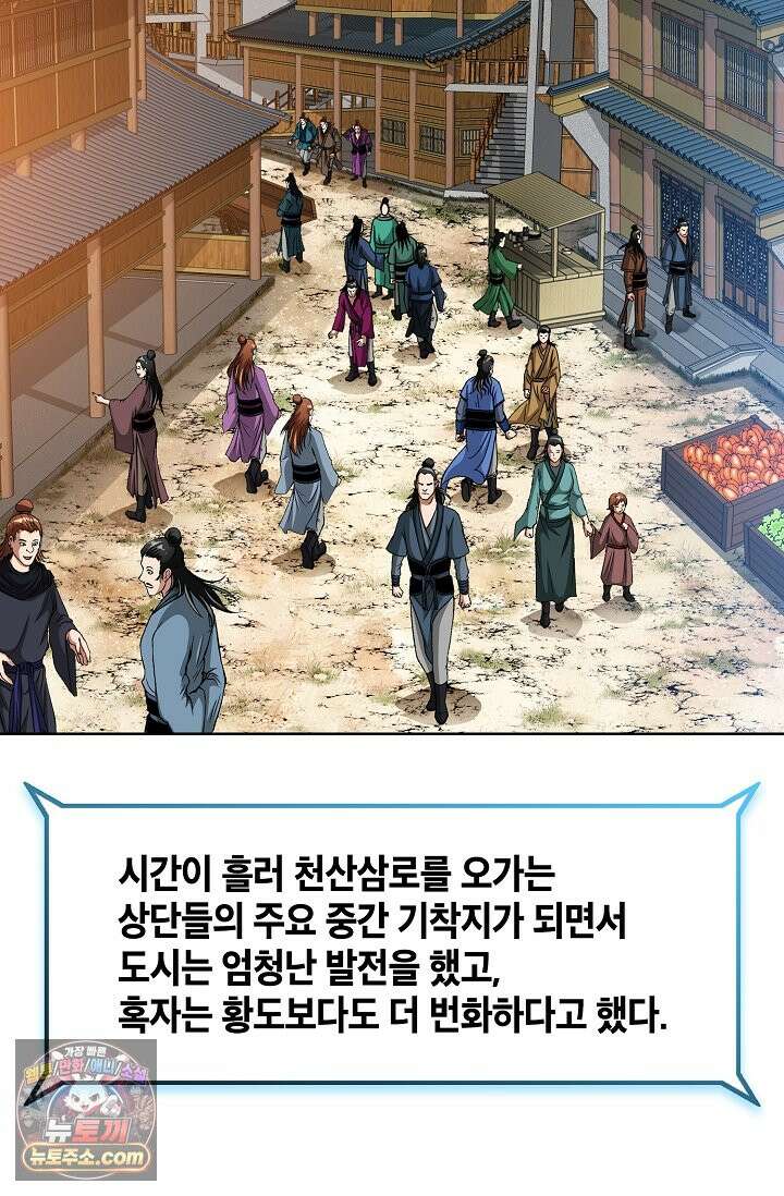 혈우 113화 21