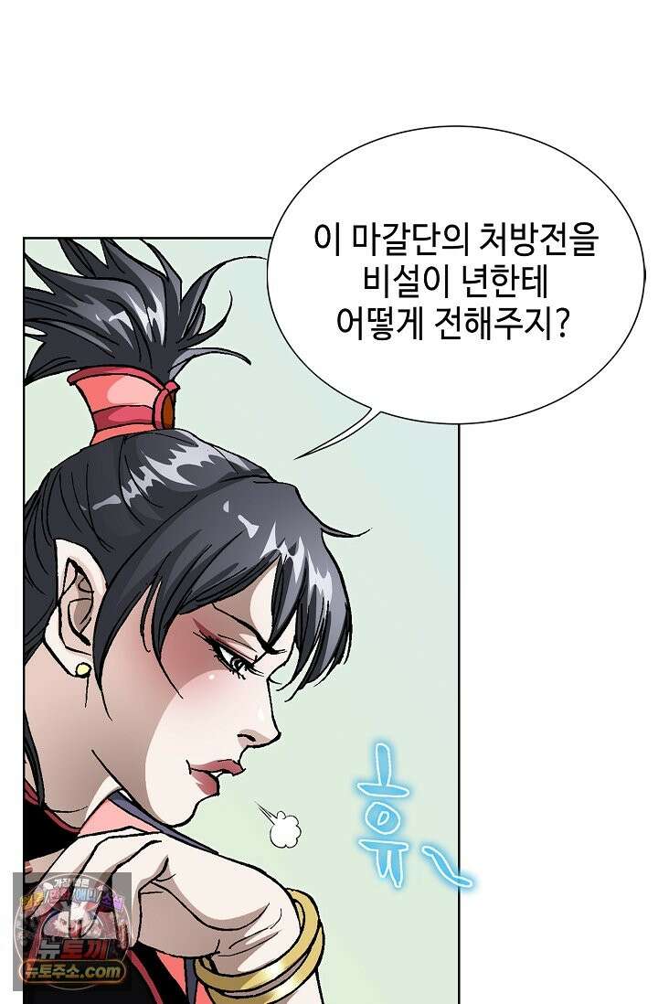 혈우 113화 24