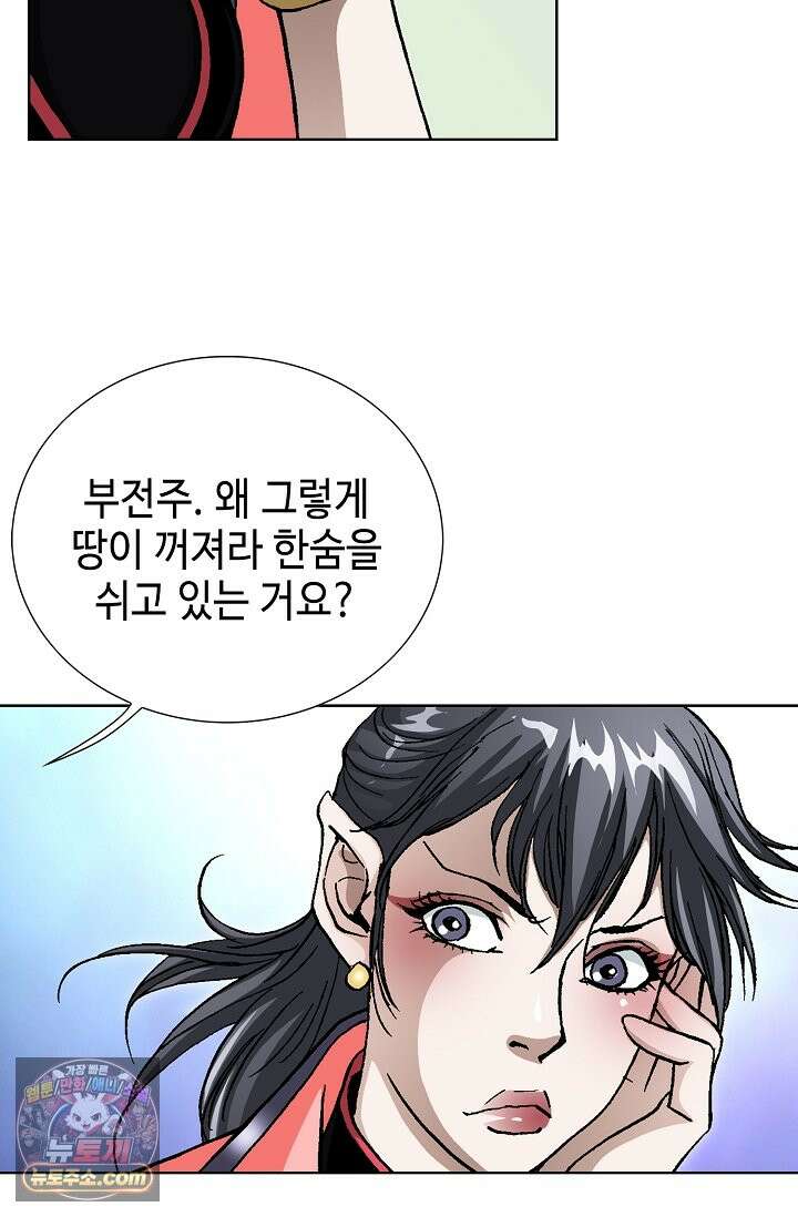 혈우 113화 25