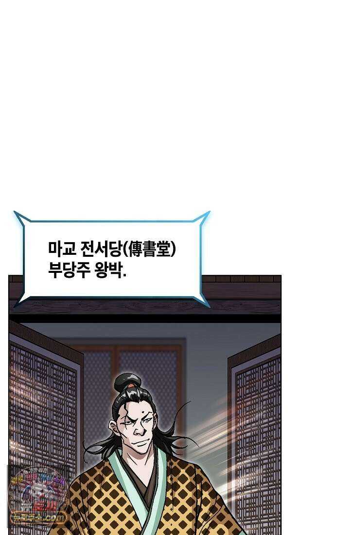 혈우 113화 26