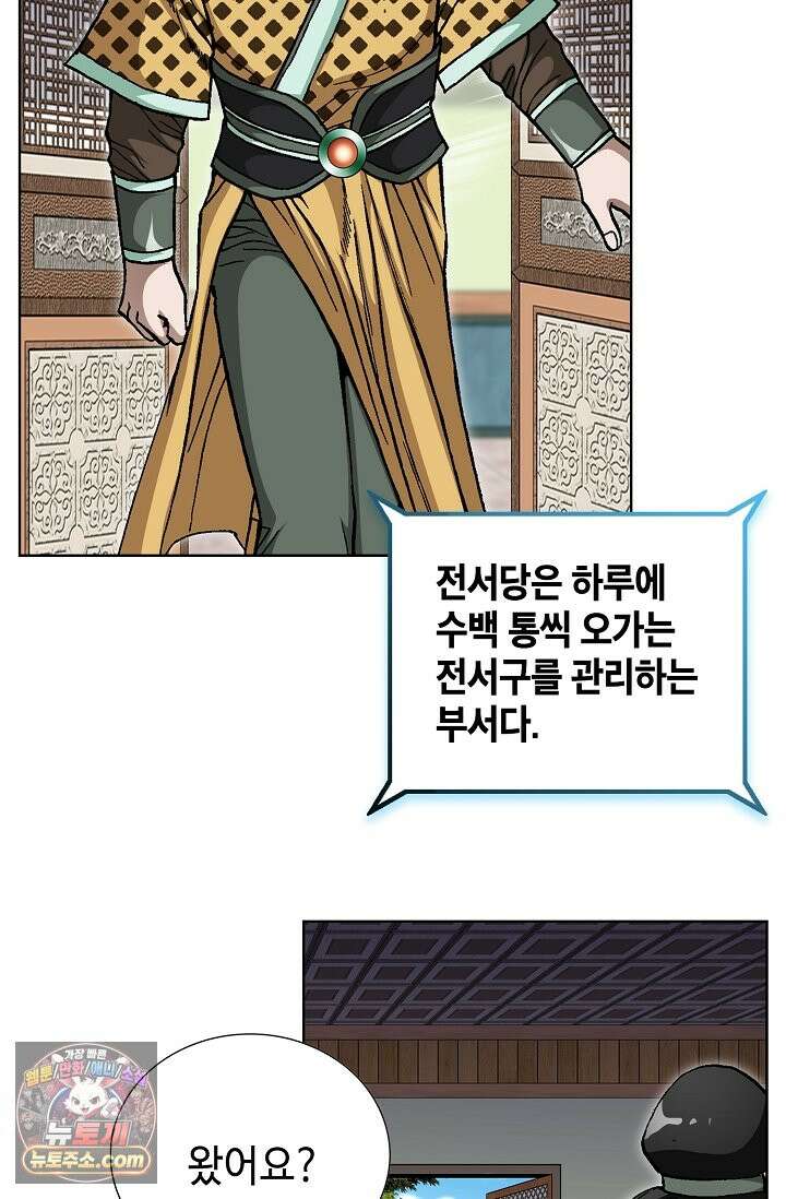 혈우 113화 27