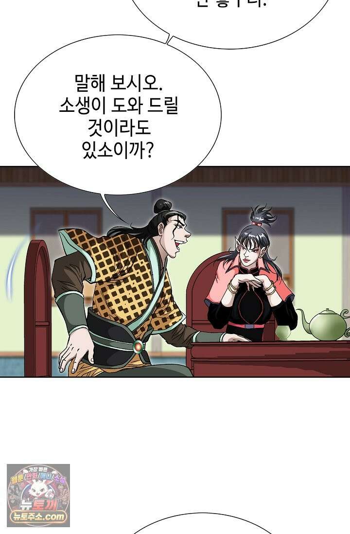 혈우 113화 29