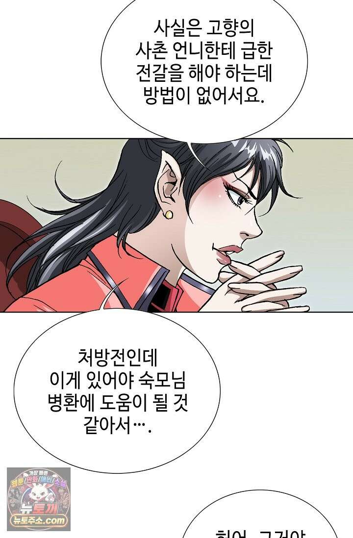 혈우 113화 30