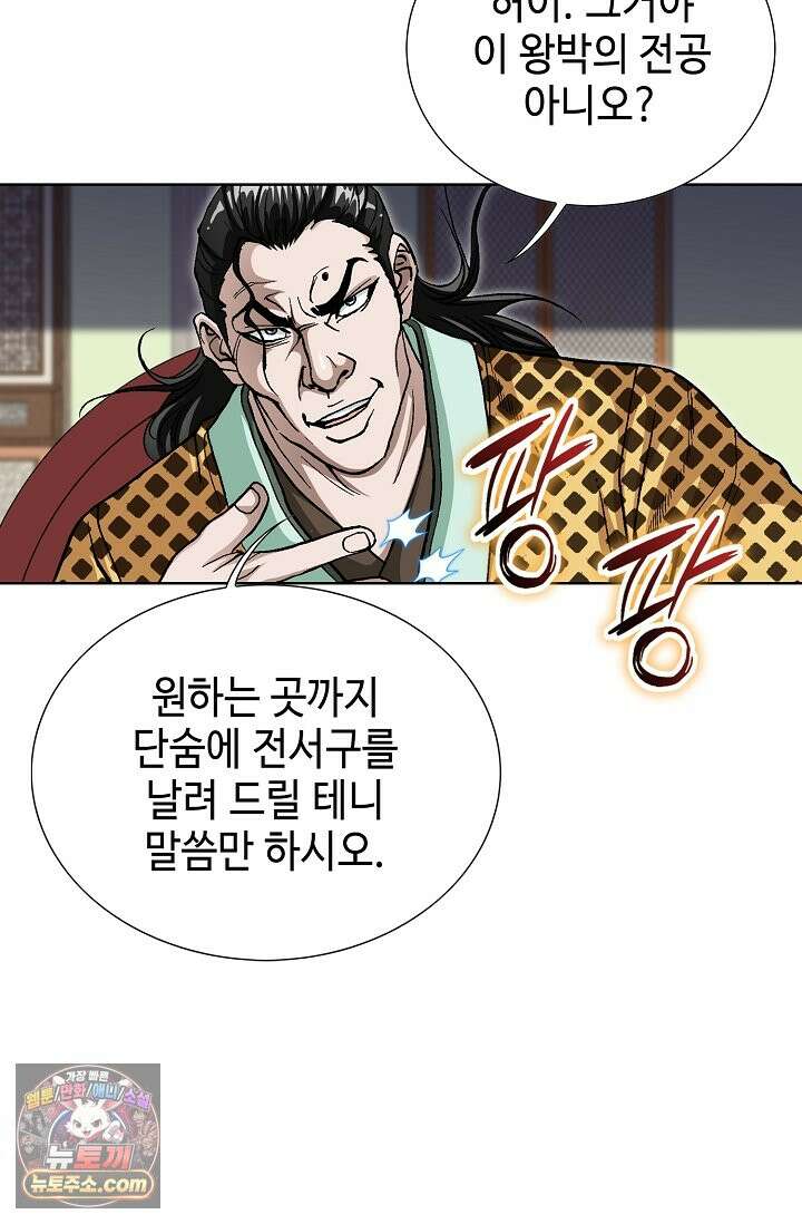 혈우 113화 31
