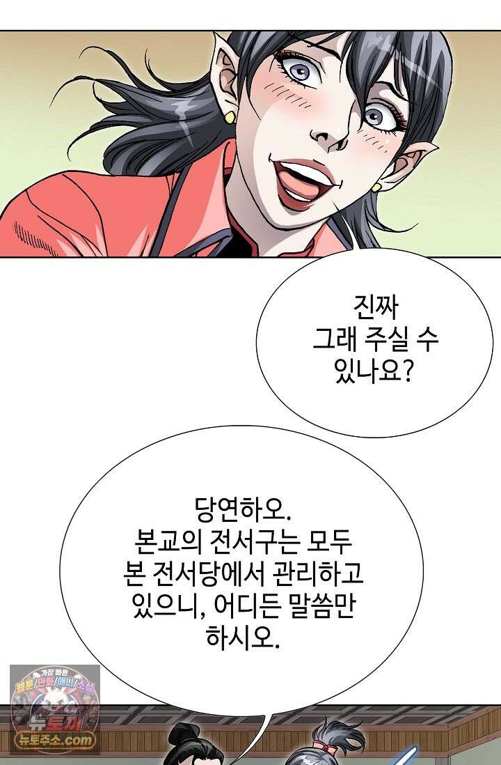 혈우 113화 32