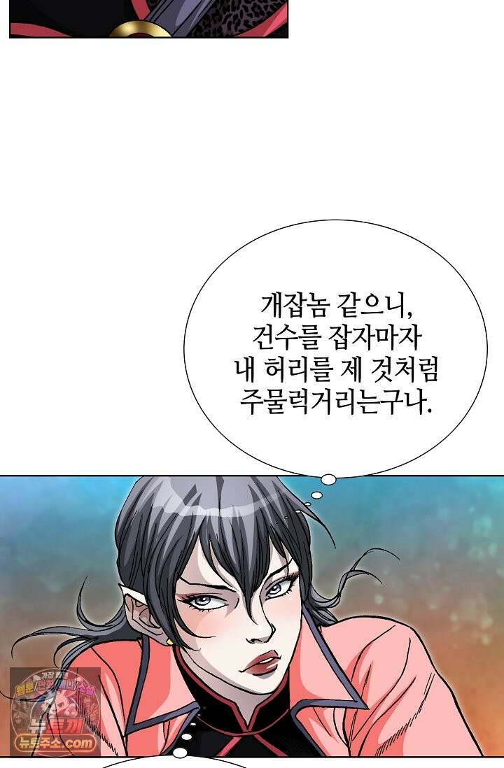 혈우 113화 35