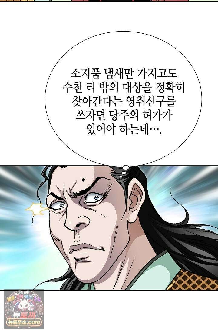 혈우 113화 37
